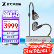 森海塞爾（Sennheiser）IE900/IE600/IE300旗艦級HIFI高保真超寬單動(dòng)圈單元可拆卸MMCX掛耳式耳機 高保真發(fā)燒有線(xiàn)耳機耳塞 IE600+山靈UA1S PLUS耳放小尾巴