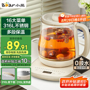 小熊（Bear）養生壺 煮茶器 燒水壺 煮茶壺 316L不銹鋼多段保溫迷你玻璃花茶壺 智能電熱水壺1.5L YSH-E15M3