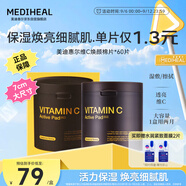 美迪惠爾（Mediheal）【新品】維c煥顏棉片7cm大尺寸打造潤澤肌膚60片/盒教師節禮物