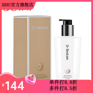 碧斯【官方店】碧斯奢顏典臧保濕精萃乳水乳霜美 逆時(shí)空時(shí)度精華水300ml