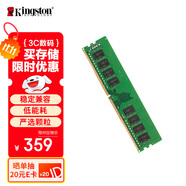 金士頓（Kingston）16GB DDR4 3200 臺式機(jī)內(nèi)存條 （寬窄版本隨機(jī)發(fā)貨）