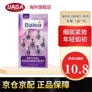 芭樂(lè)雅（Balea） 德國(guó)balea芭樂(lè)雅精華膠囊 玻尿酸精華補(bǔ)水保濕抗皺精華 維他命活膚精華（紫色）