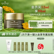 悅木之源（Origins）榆綠木A肽眼霜15ml保濕溫和抗皺淡化細(xì)紋緊致禮盒生日禮物送女友
