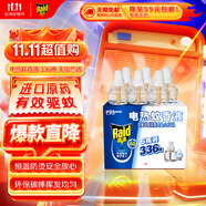 雷達(dá)（Raid）基孔肯雅熱電蚊香液  336晚6瓶裝替換裝 無加熱器 無香型 驅(qū)蚊器