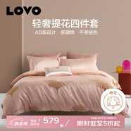 LOVO羅萊生活 四件套輕奢大提花酒店風奢華高檔雙人被套枕套純棉床單 【輕奢提花】金色滿園 1.8米 床單款 （被套220*240cm）