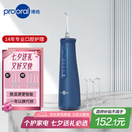 博皓（prooral）手持立式?jīng)_牙器水牙線潔牙器大水箱智能屏顯 5025Pro釉藍(lán)  【七夕情人節(jié)禮物】【便攜出游】