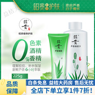 昭貴蘆薈膠 225g補(bǔ)水保濕控油祛痘淡化痘印曬后舒緩修護(hù)面膜 蘆薈凝膠225g+凝膠汁500ml 膠汁組合 225g