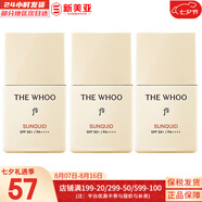后（WHOO）后套裝拱辰享水妍津率享雪玉凝天氣丹套盒水乳霜秘貼禮盒女護(hù)膚品 后空氣冰爽防曬霜13ml*3支