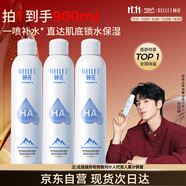 頤蓮（RELLET）【張凌赫代言】補水噴霧300ml*3（保濕水潤溫和）送女生禮物