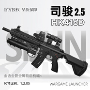 玩顧司駿hk-416d2.5玩具水電動(dòng)連發(fā)軟彈真人cs突擊bb發(fā)射器wargame槍 司駿HK416（2.5）