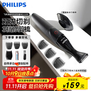 飛利浦剃須刀電動(dòng)胡須造型器多功能鬢角器胡須修剪器 生日禮物中秋節(jié)禮物 【多功能修剪】MG1100/16