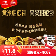 三全高粱粗糧包360g6只 雜糧包高粱饅頭五谷纖維早餐半成品速凍食品