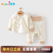 優(yōu)奇新生嬰兒分體套裝純棉寶寶秋衣秋褲初生兒兩件套滿(mǎn)月服嬰兒睡衣