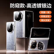 觀(guān)悅【殼膜一體|360°全包】適用華為matex6手機殼X5折疊屏X6典藏版保護套鏡頭支架冰感透明防摔散熱款 防窺款【前后蓋】晶透銀邊 | 隱形支架丨冰透原感 華為Mate x5/x3/典藏版通用
