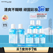 美寶蓮眼唇卸340ml套裝(70ml*2+40ml*5)卸妝油卸妝水深層清潔七夕禮物女
