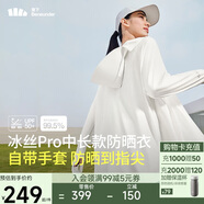 蕉下（beneunder）中長(zhǎng)款冰絲涼感黑膠帽檐全包手套AL90124霜奶白L