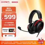 極度未知（HYPERX）Cloud Ⅲ 颶風(fēng)3有線(xiàn)黑紅 DTS音效 53mm驅動(dòng)單元電競頭戴式游戲耳機 適配三角洲行動(dòng)
