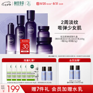 相宜本草悅活柔嫩緊致禮盒水乳霜精華眼霜護(hù)膚品七夕禮物送女友老婆禮物