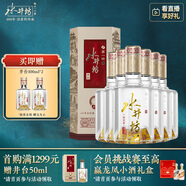 水井坊 井臺 52度 500ml*6瓶 整箱裝 濃香型白酒 