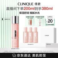 倩碧水磁場高保濕粉水200ml 爽膚水補(bǔ)水保濕滋潤敏感肌護(hù)膚品生日禮物