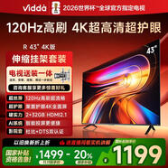 Vidda R43 4K版【送裝一體 伸縮掛架版】海信電視43英寸 120Hz高刷 2+32G 以舊換新國家補(bǔ)貼液晶電視