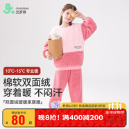 久歲伴兒童家居服秋冬加絨厚款套裝珊瑚絨童裝女童睡衣 310149 汐紅 160