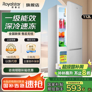 榮事達（Royalstar）冰箱雙開門租房用小型 迷你一級能效冷藏冷凍出租房家用電冰箱 112L9RSZ【一級能效，三天約一度電】銀