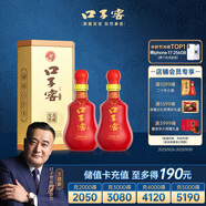 口子窖 二十年型 50度500ml*2雙瓶裝