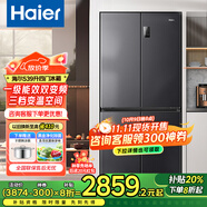 海爾（Haier）冰箱四開門539升一級能效節(jié)能省電雙變頻雙循環(huán)風(fēng)冷無霜超大容量雙開門十字對開門智能超薄電冰箱 【母嬰變溫空間-黑金凈化除菌-十大精細(xì)分儲區(qū)域】