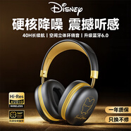迪士尼（DISNEY）頭戴式藍牙耳機無(wú)線(xiàn)降噪重低音長(cháng)續航游戲音樂(lè )運動(dòng)跑步適用于華為蘋(píng)果小米手機 H6 鋼鐵俠