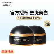 DONGSUNG RANNCE韓國東星瑯絲面霜祛去斑霜曲酸小黑瓶痘印保濕修護 面霜二盒（ 70g x2盒）