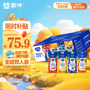 蒙牛純甄果?；旌峡谖讹L(fēng)味酸奶笑臉包200g×24盒 贈環(huán)球影城門(mén)票 禮盒