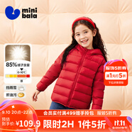 迷你巴拉兒童羽絨服男女童厚款保暖連帽棉服防風(fēng)保暖羽絨外套【防水透濕】 中國(guó)紅60648【三防輕羽絨】 140