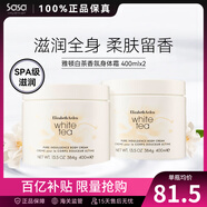 伊麗莎白雅頓白茶身體保濕霜 秋冬滋潤大白罐身體乳潤膚乳化妝護膚品圣誕禮物 白茶身體乳 400ml 2件裝