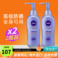 妮維雅（NIVEA）水感清爽防曬霜控油防水防汗持久男女通用戶(hù)外面部 【雙瓶】140g*2