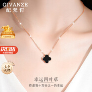 紀(jì)梵哲輕奢四葉草項(xiàng)鏈女生吊墜手鏈?zhǔn)罪椘呦η槿斯?jié)生日禮物送女朋友老婆 四葉草黑瑪瑙項(xiàng)鏈(附近倉(cāng)次日達(dá))