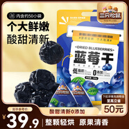 三只松鼠每日藍莓干500g 蜜餞果干酸甜休閑零食下午茶孕婦兒童健康零食