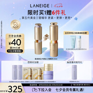 蘭芝（LANEIGE）新款第五代黃金三管精華20ml保濕抗皺緊致七夕禮物送女友