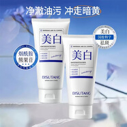 碧素堂美白控油潔面乳保濕深層清潔提亮膚色氨基酸潔面乳祛斑淡印 碧素堂控油潔面乳100g*3瓶