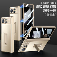 GKK適用小米mixFold2電鍍手機殼個(gè)性pc支架透明全包殼膜一體保護 【殼膜】支架款-香檳金 XM-MixFold2