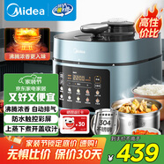 美的（Midea）濃香電壓力鍋健康0涂層鋼膽高壓鍋5L雙膽家用智能預約觸控煲湯燉肉煮飯飯煲MY-C552N自動(dòng)排氣4-6人