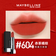 美寶蓮口紅黑魔方唇膏紅管持久滋潤絲絨啞光不易脫色學(xué)生絕色持久 604#朱砂橘