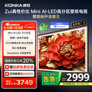 康佳壁紙電視65G9W 65英寸電視機 MniLED超薄智能平板 392分區 288Hz高刷DeepSeek 家電國家補貼