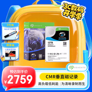 希捷（SEAGATE）安防硬盤(pán) 12TB 256MB SATA CMR垂直 機械硬盤(pán) 視頻儲存 五年質(zhì)保 希捷酷鷹AI 3.5英寸ST12000VE001