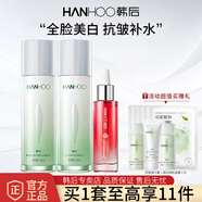 韓后（Hanhoo）茶蕊嫩白水乳套裝補(bǔ)水保濕美白淡斑緊致抗皺提亮膚色化妝護(hù)膚品 水+乳+精華