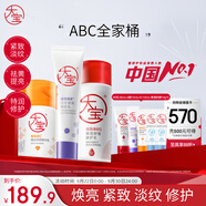 大寶全家桶維C美白50ml+A醇淡紋60ml+B5修護(hù)乳95ml乳液面霜護(hù)膚品