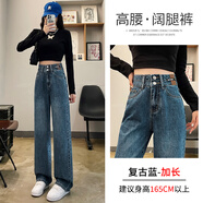 以純 YISHION高腰闊腿牛仔褲女夏季薄款雙扣收腹皮牌寬松窄版小個子垂感直筒褲 復(fù)古藍(lán)-加長 (身高165以上) XS (建議體重70-84斤)