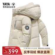 鴨鴨（YAYA）反季羽絨服男短款冬季新款鴨絨連帽戶外加厚商務(wù)休閑保暖外套Y 米白色-YE4B015882D XL