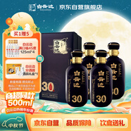 白云邊 三十年陳釀 濃醬兼香型白酒 42度 500ml *4瓶 整箱裝 中秋送禮