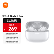 小米（MI）Redmi Buds 5 Pro【政府補(bǔ)貼】真無線降噪耳機(jī) 入耳式 適用于安卓蘋果手機(jī) 晴雪白